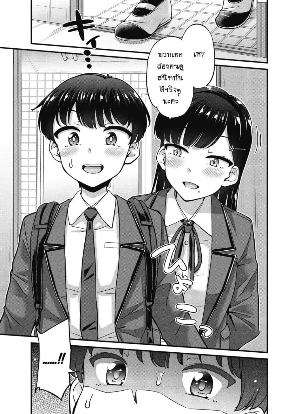 Kusozako Boukou Oshii-san page 8