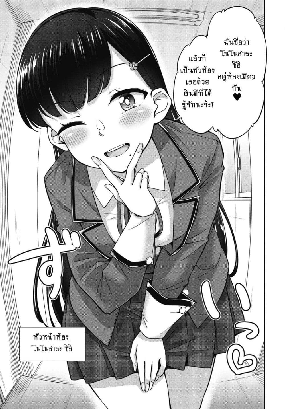 Kusozako Boukou Oshii-san page 10