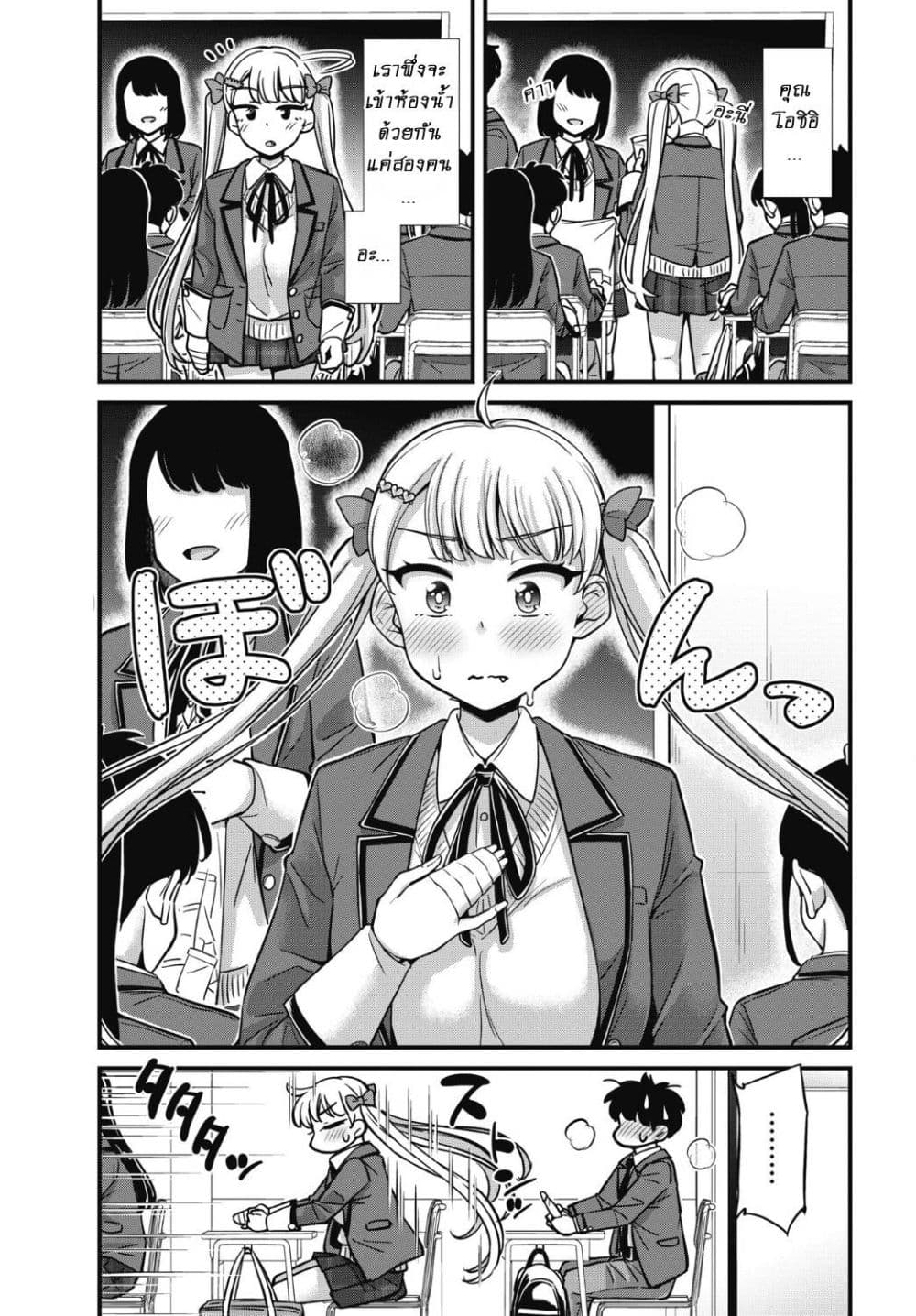 Kusozako Boukou Oshii-san page 12