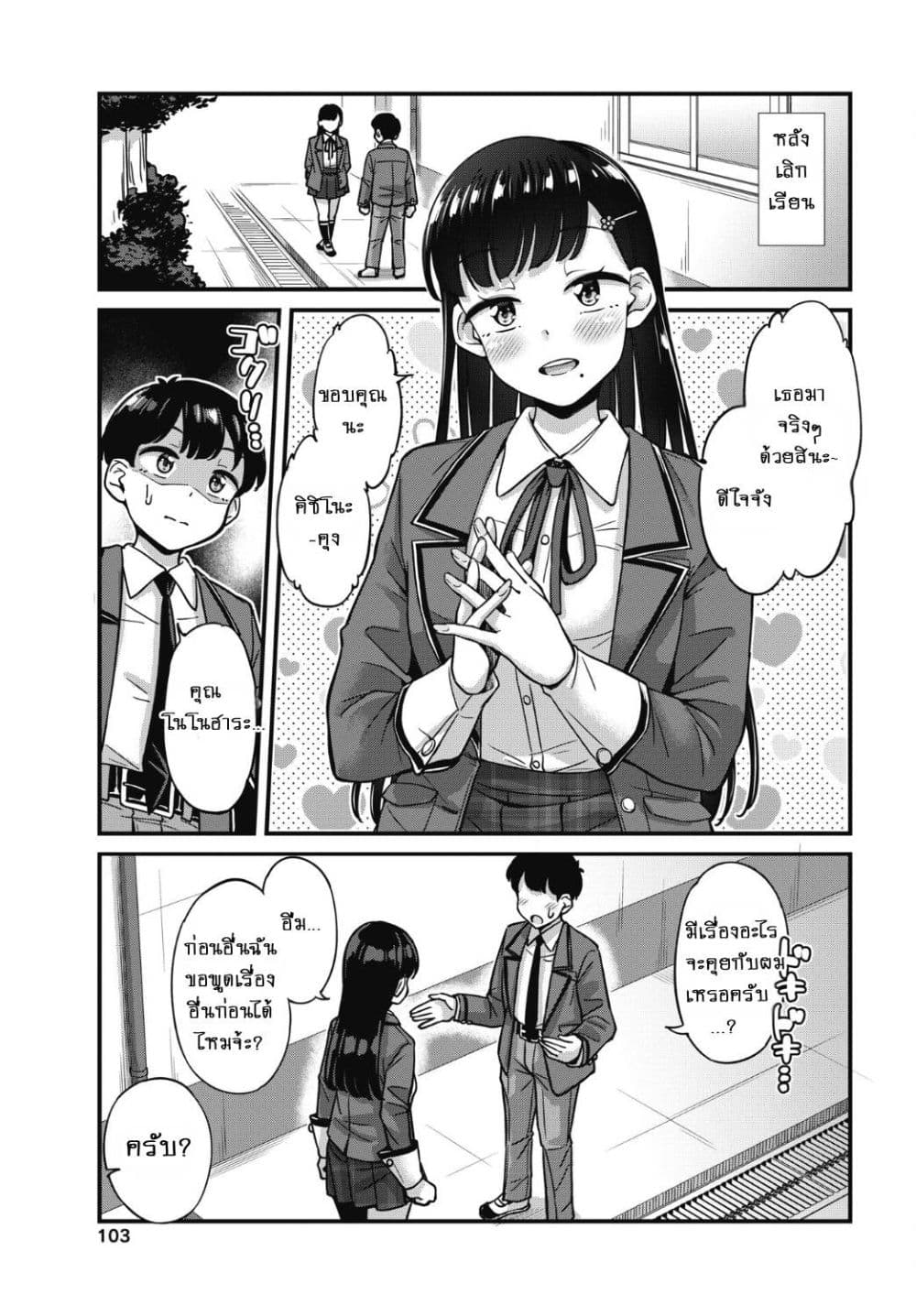 Kusozako Boukou Oshii-san page 14