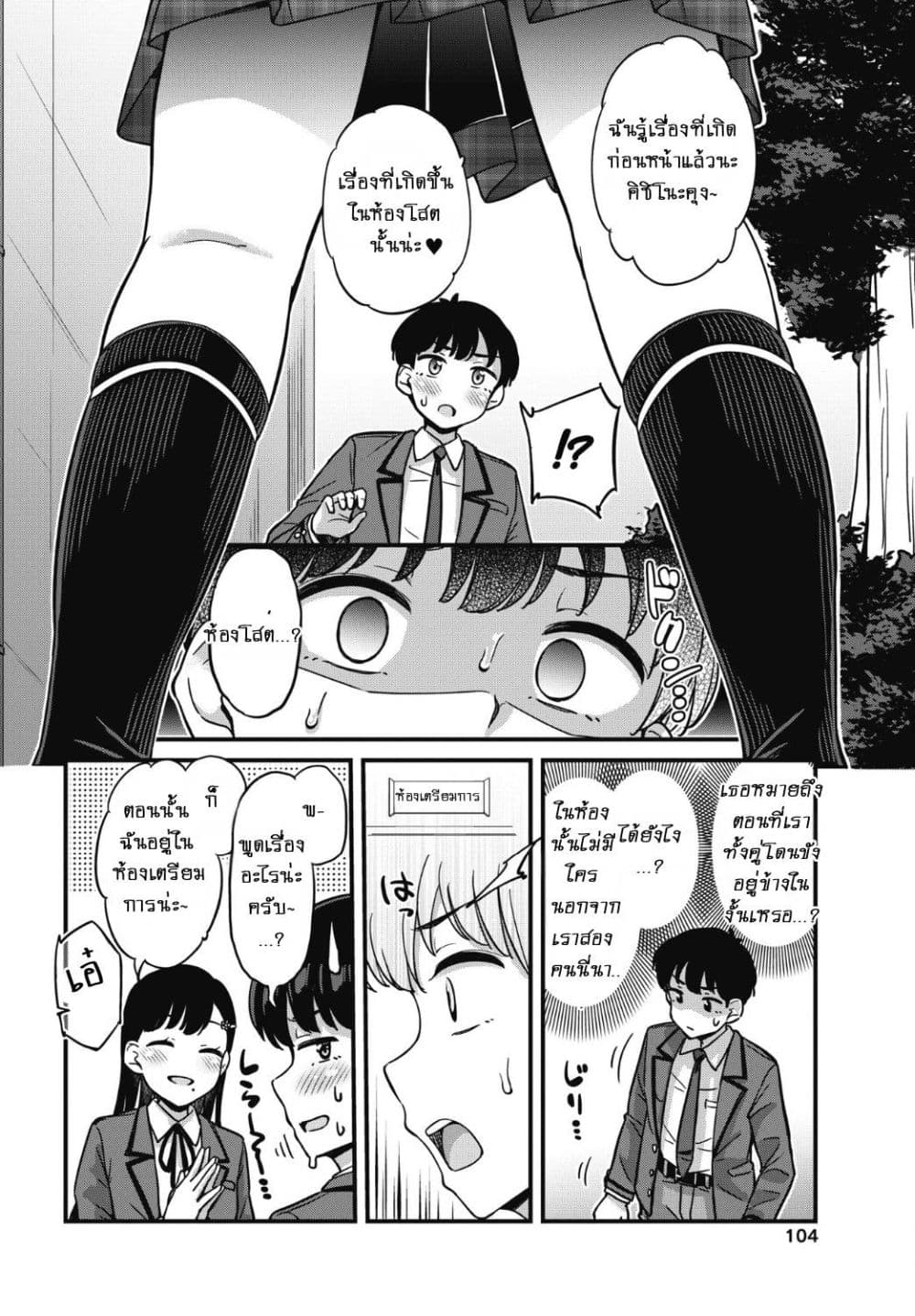 Kusozako Boukou Oshii-san page 15
