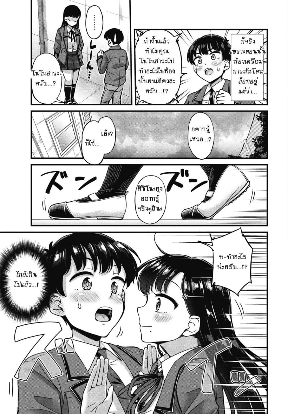 Kusozako Boukou Oshii-san page 16