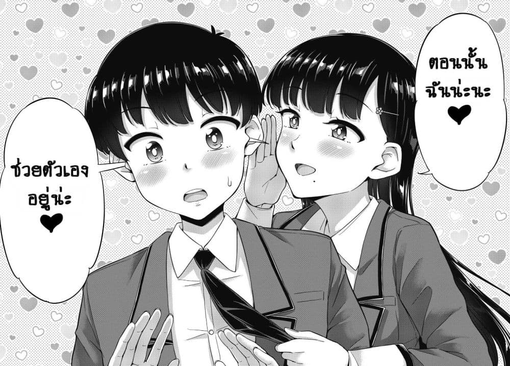 Kusozako Boukou Oshii-san page 17