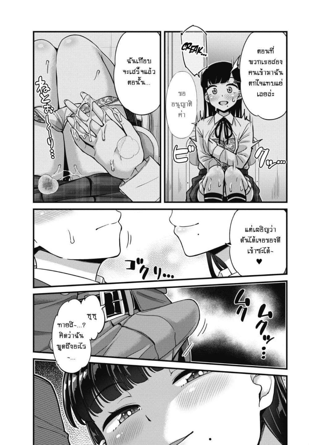 Kusozako Boukou Oshii-san page 19