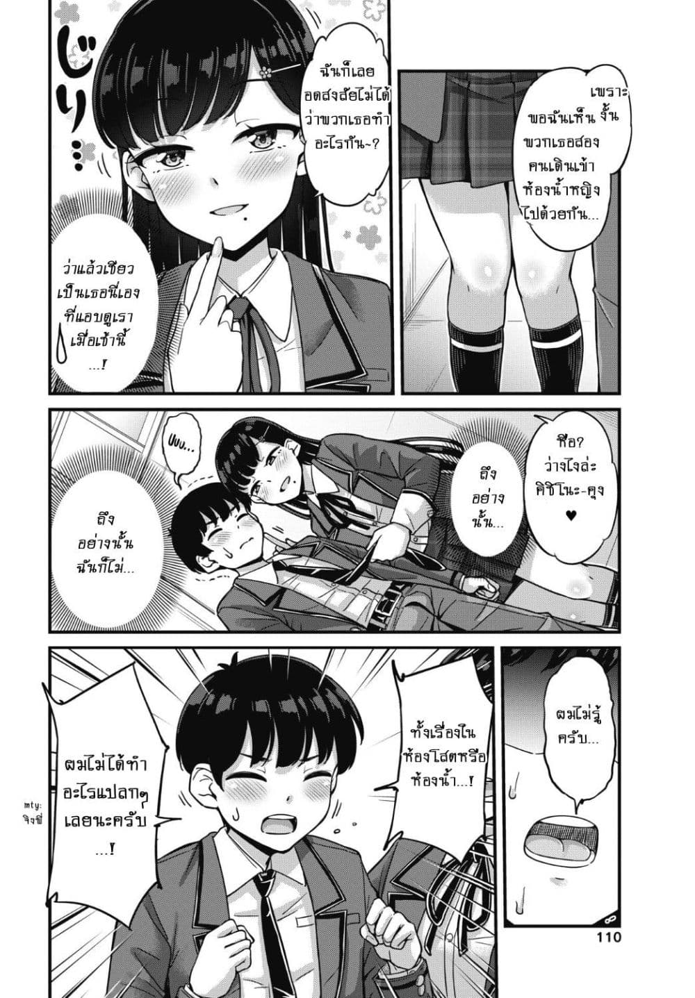 Kusozako Boukou Oshii-san page 20