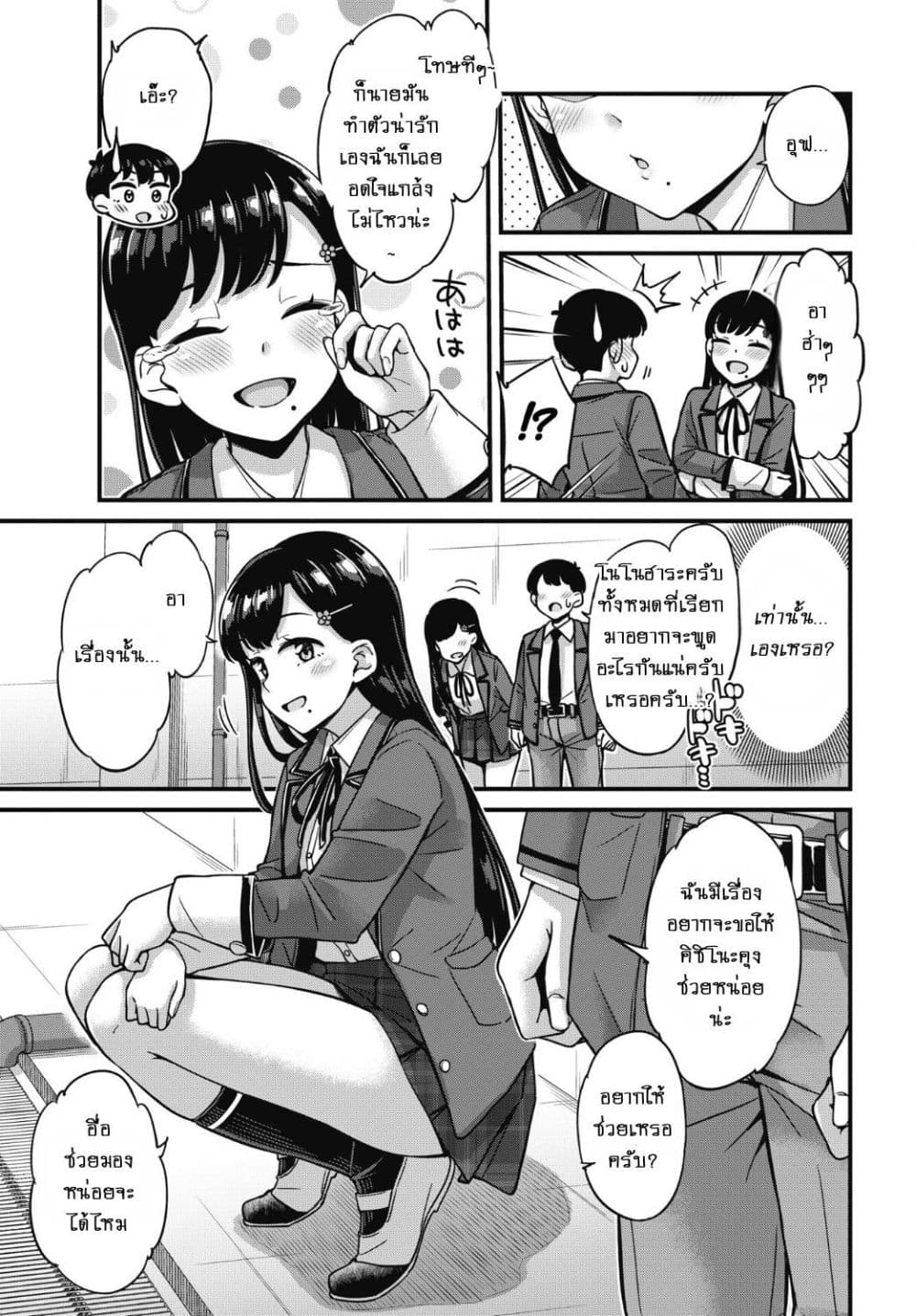Kusozako Boukou Oshii-san page 21
