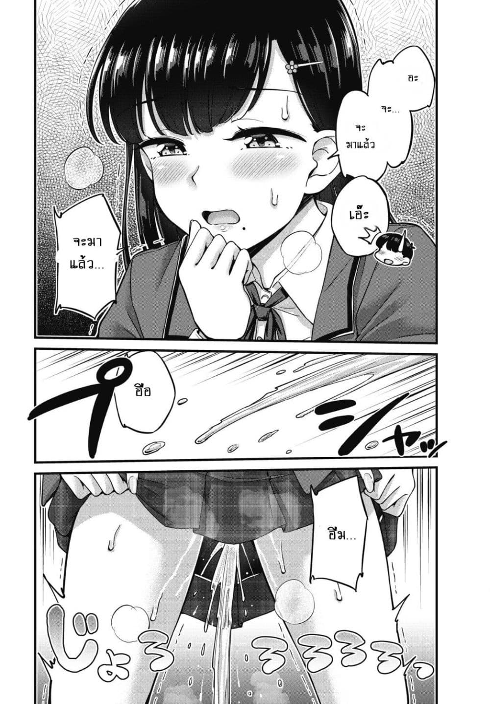 Kusozako Boukou Oshii-san page 13