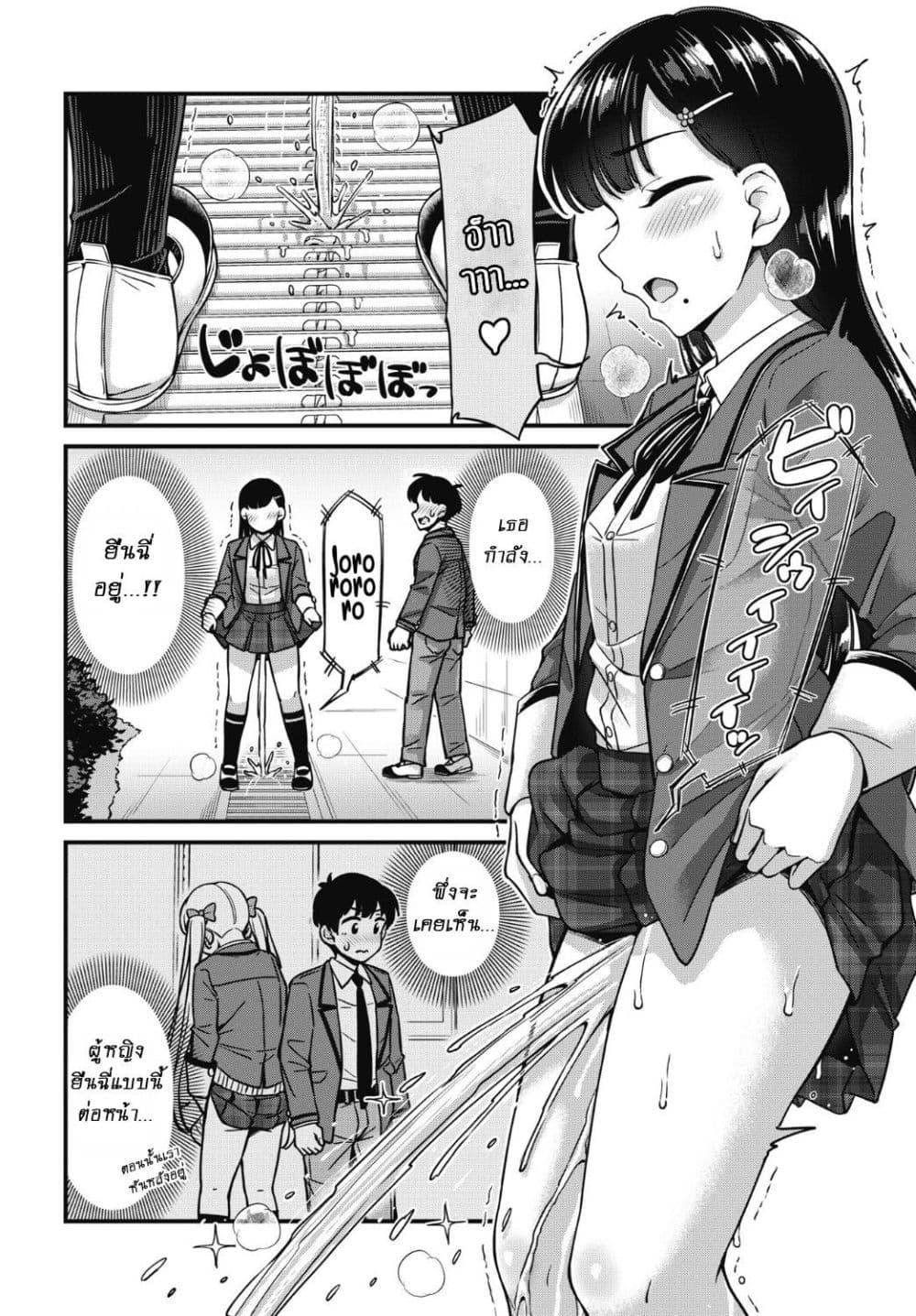 Kusozako Boukou Oshii-san page 15