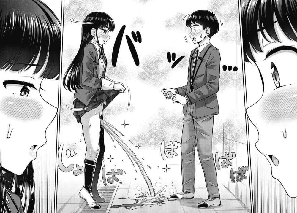 Kusozako Boukou Oshii-san page 17