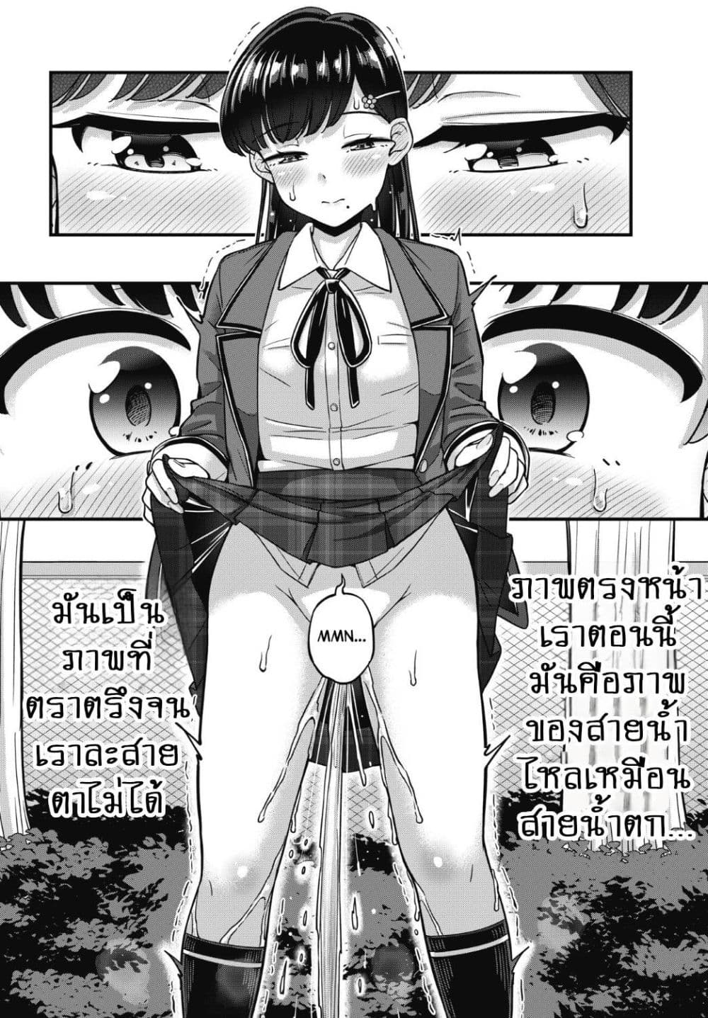 Kusozako Boukou Oshii-san page 18