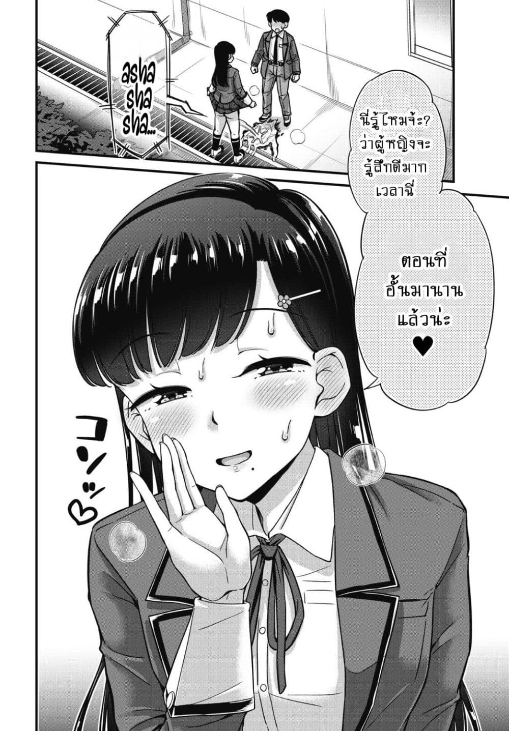 Kusozako Boukou Oshii-san page 20