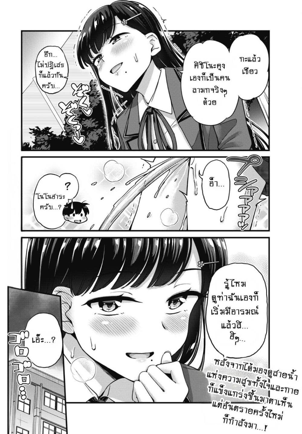 Kusozako Boukou Oshii-san page 22