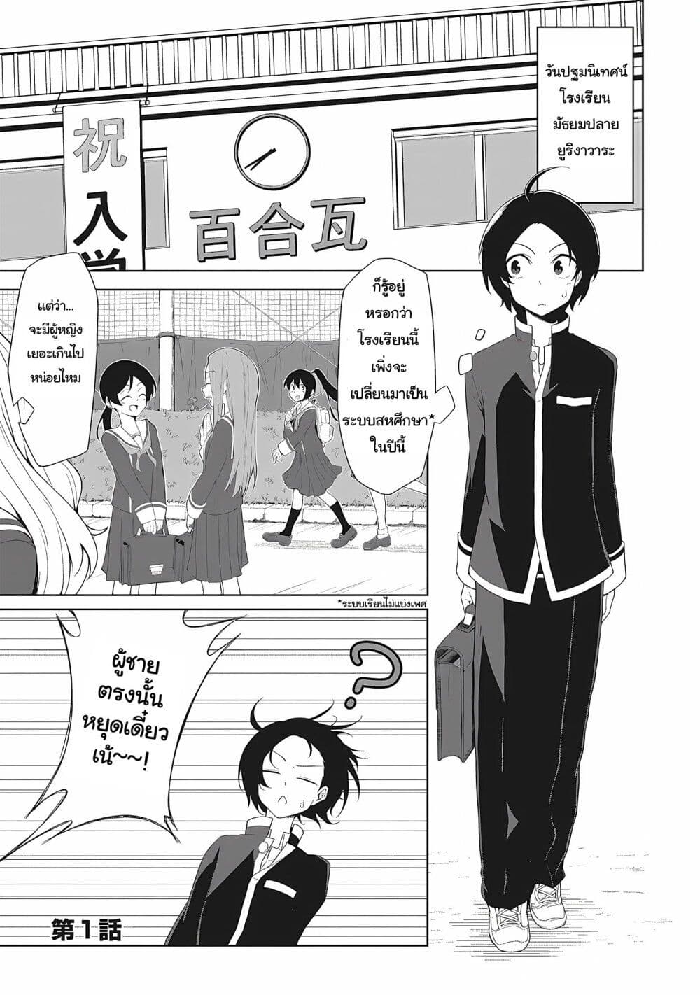 Kusozako Fuukiiinchou Kaeri-chan page 5
