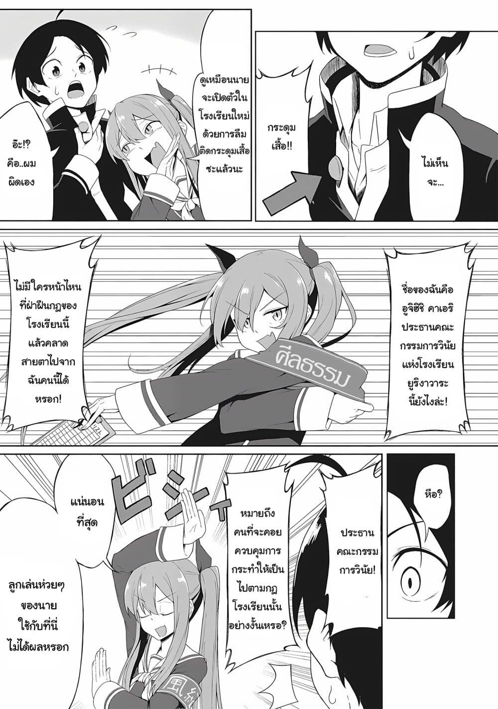 Kusozako Fuukiiinchou Kaeri-chan page 7