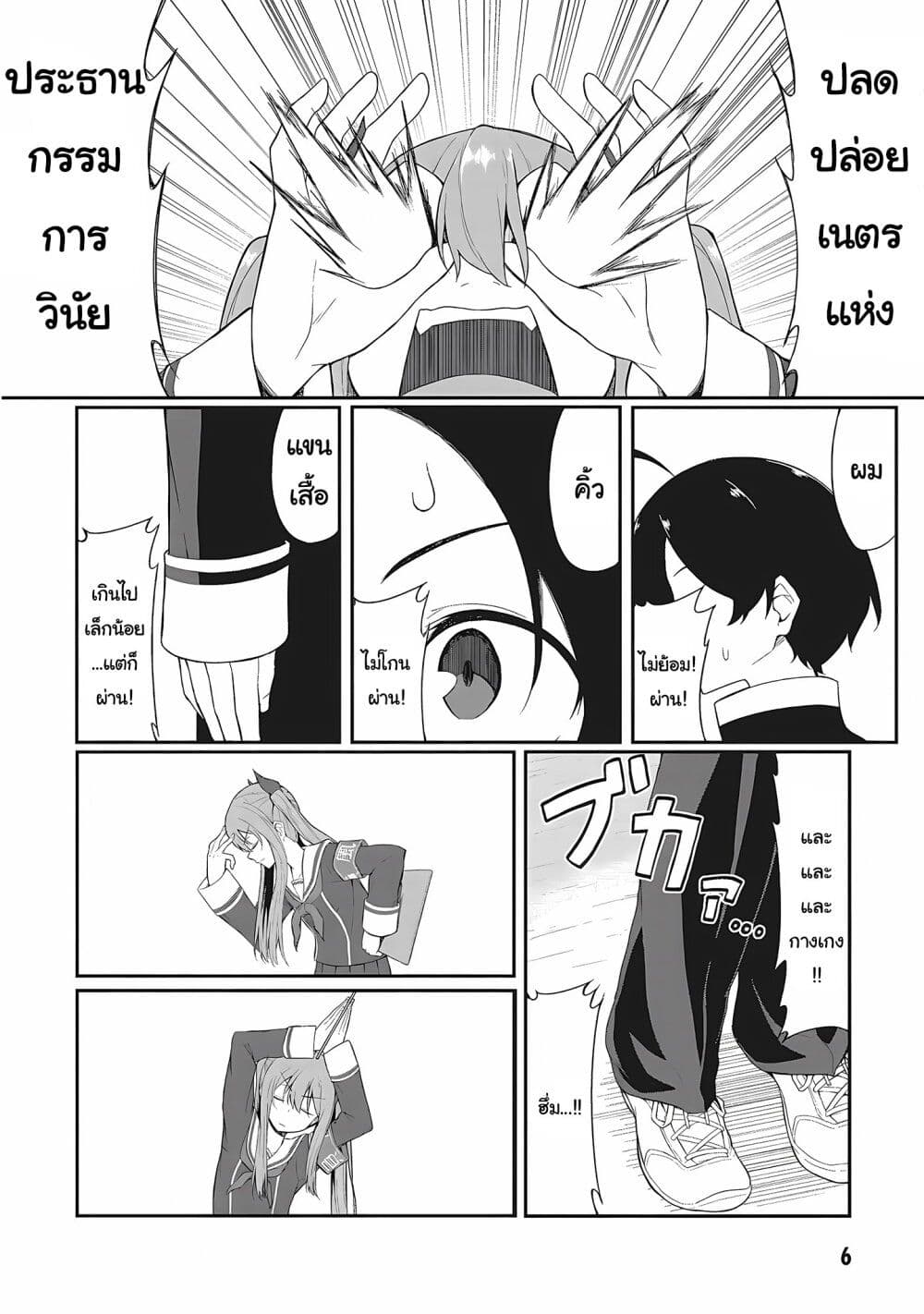 Kusozako Fuukiiinchou Kaeri-chan page 8