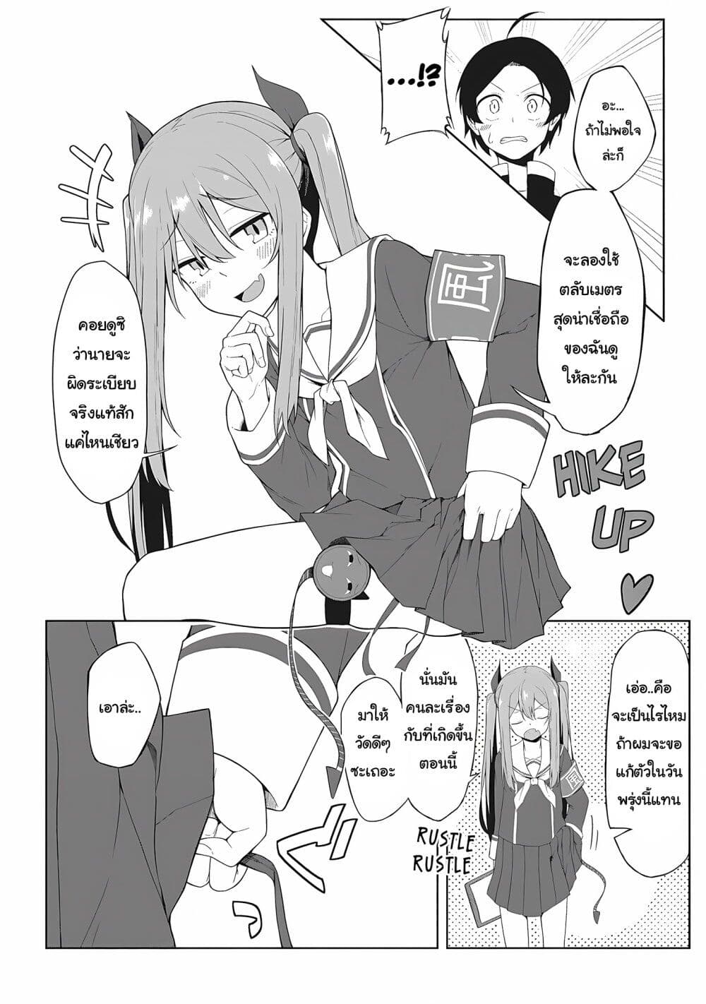 Kusozako Fuukiiinchou Kaeri-chan page 10