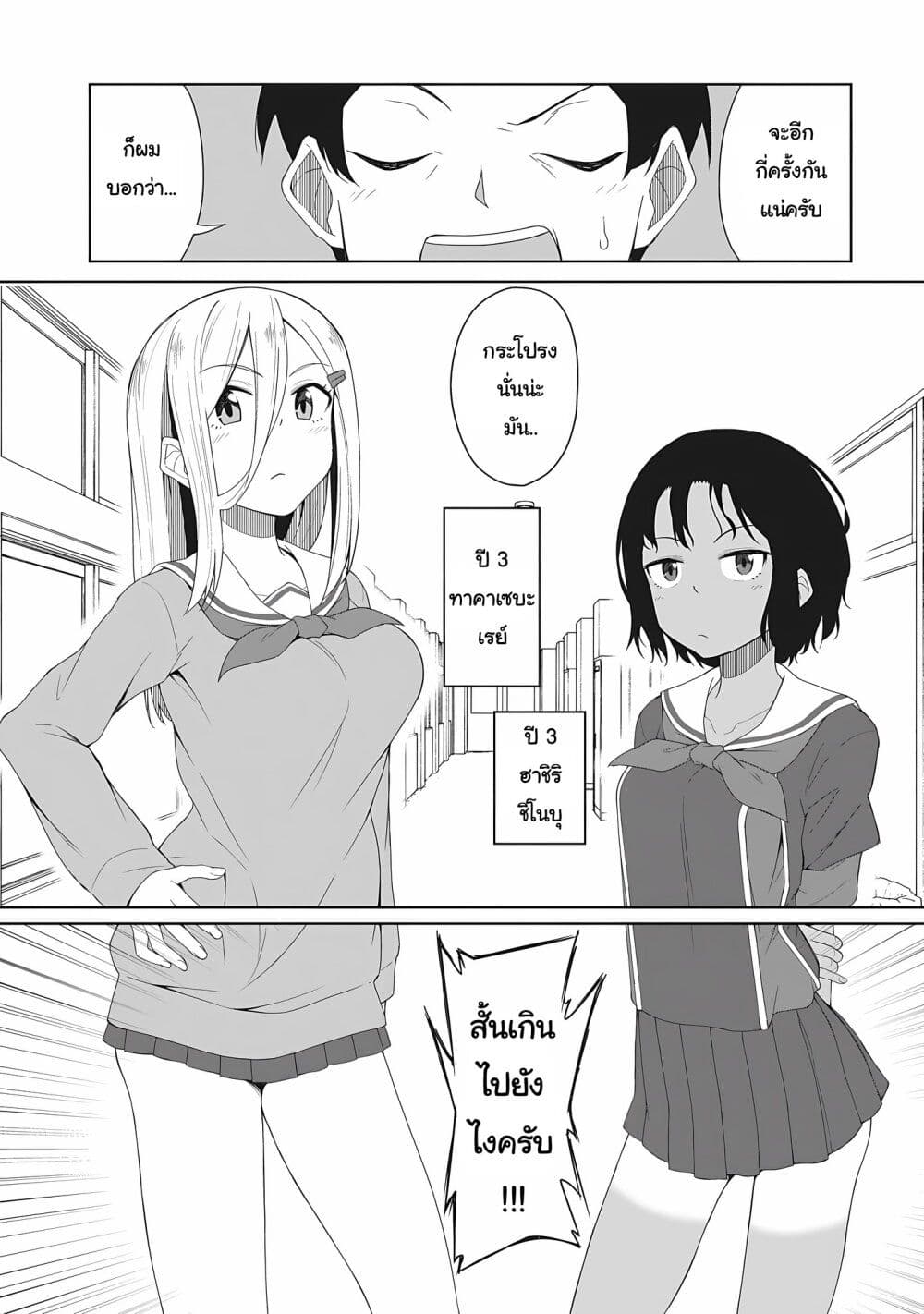 Kusozako Fuukiiinchou Kaeri-chan page 2