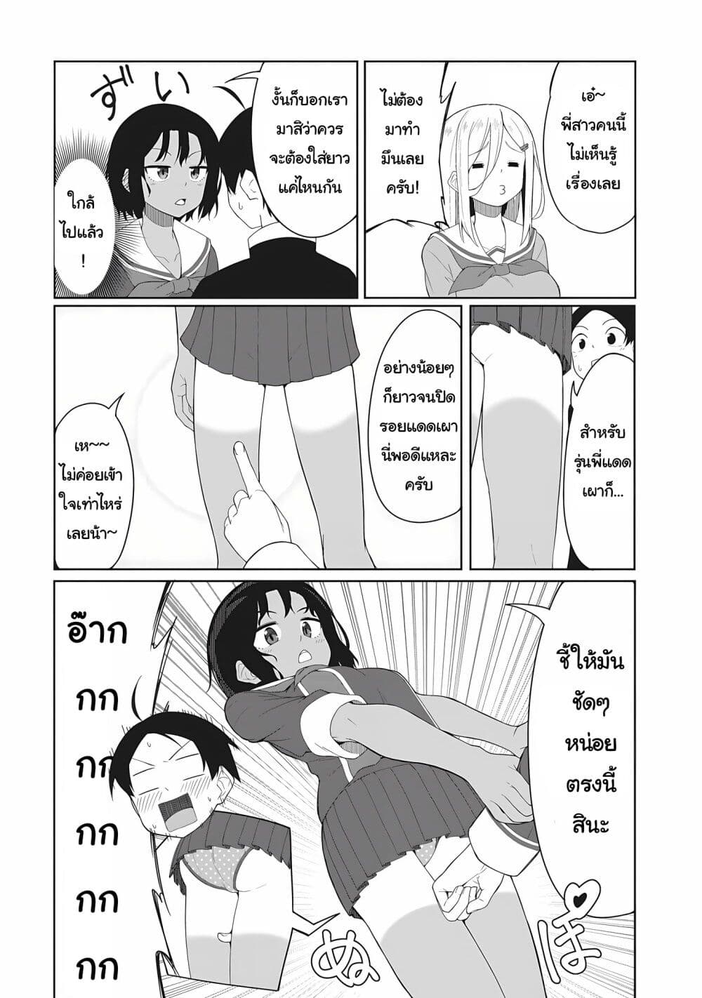 Kusozako Fuukiiinchou Kaeri-chan page 3