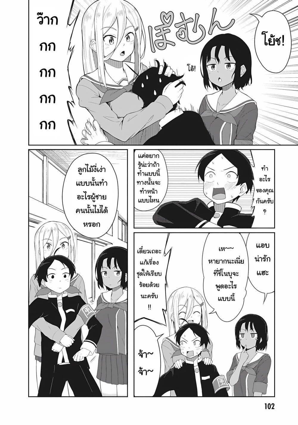 Kusozako Fuukiiinchou Kaeri-chan page 4
