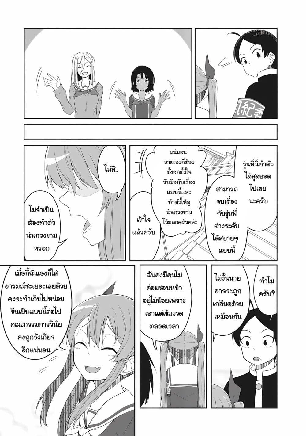 Kusozako Fuukiiinchou Kaeri-chan page 7