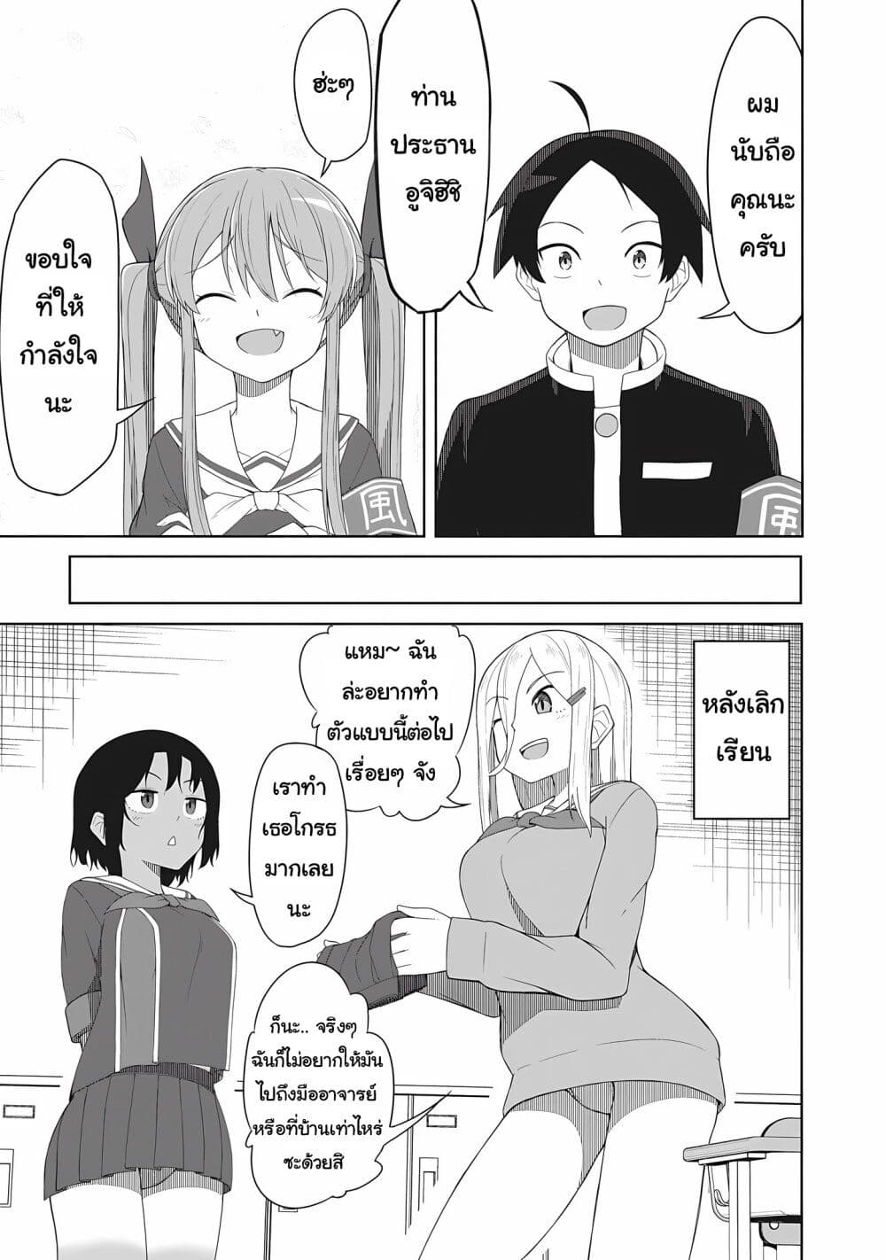 Kusozako Fuukiiinchou Kaeri-chan page 9