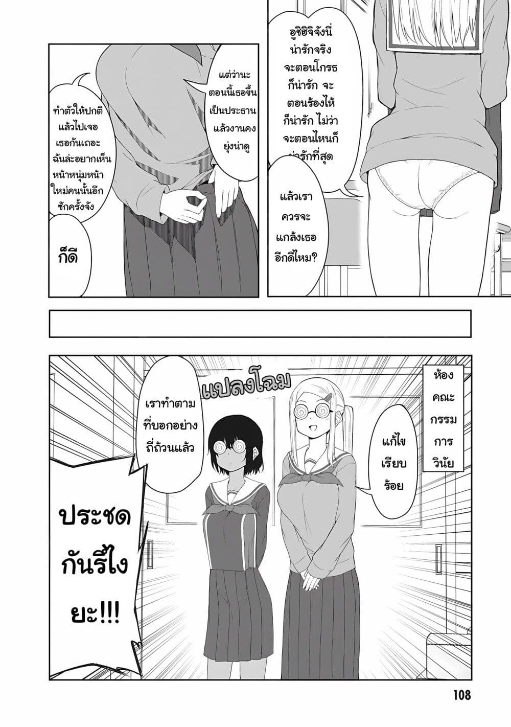 Kusozako Fuukiiinchou Kaeri-chan page 10