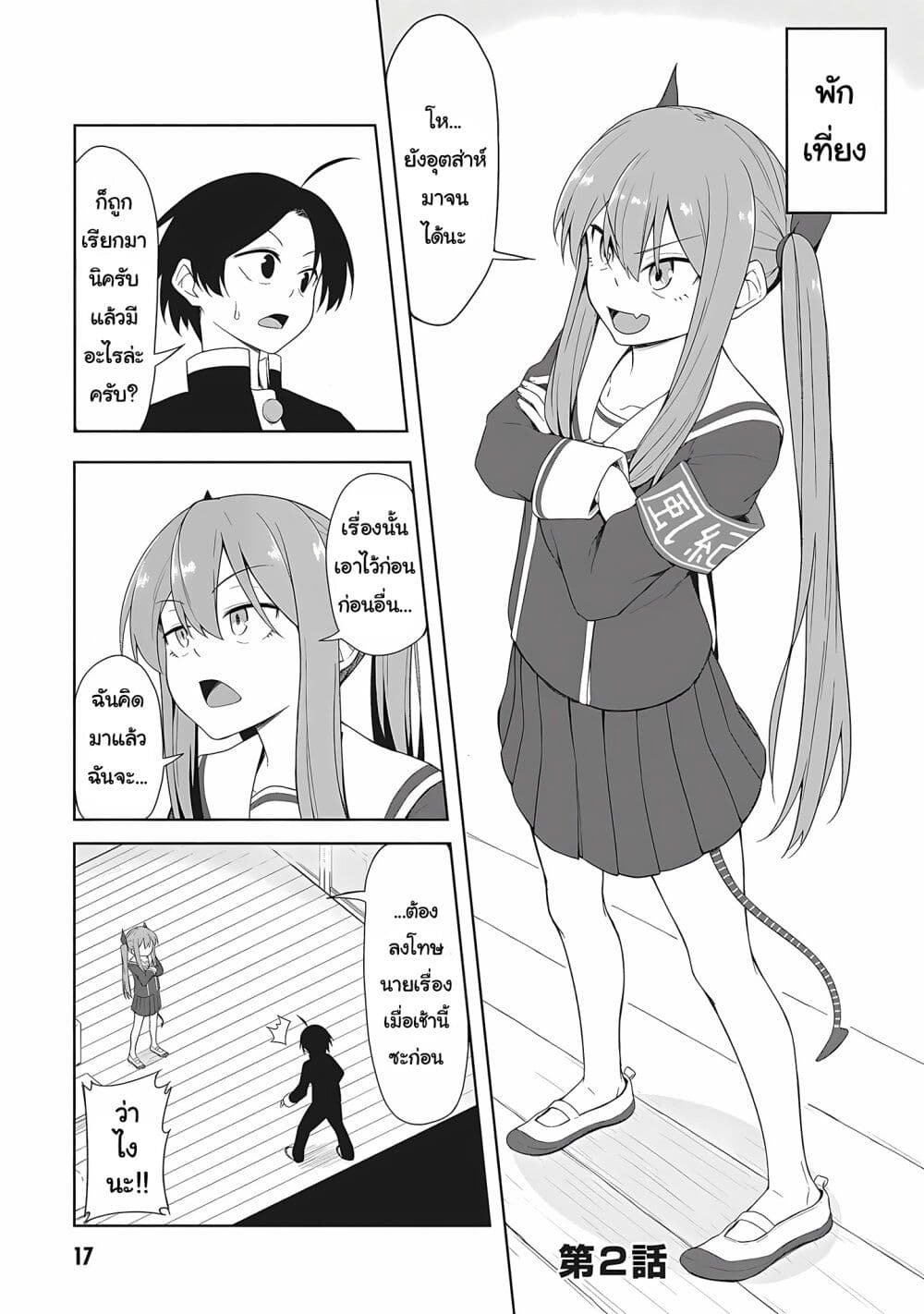 Kusozako Fuukiiinchou Kaeri-chan page 1