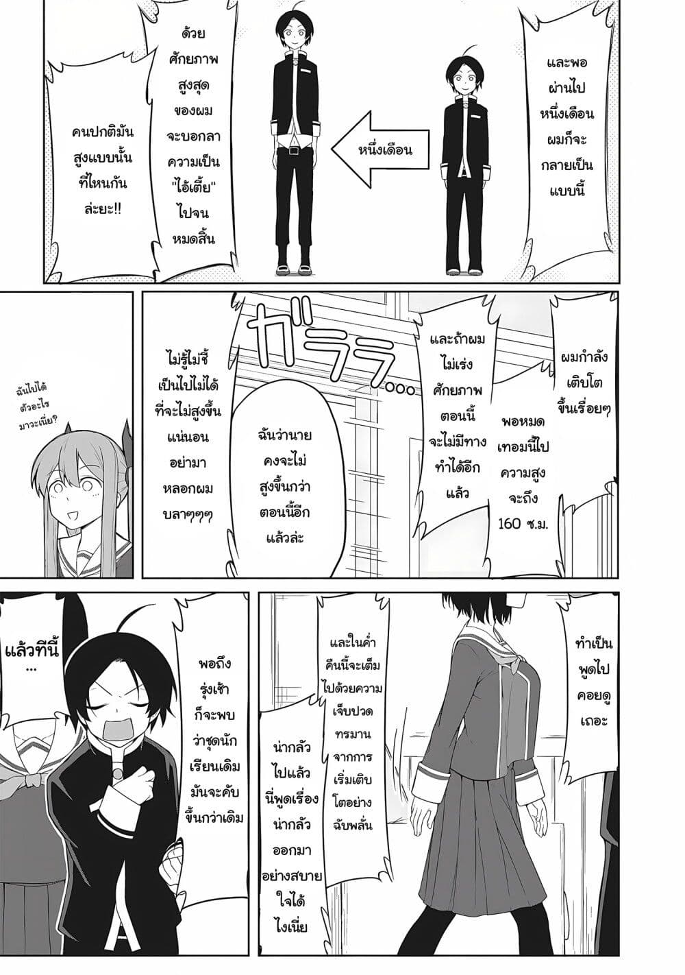 Kusozako Fuukiiinchou Kaeri-chan page 5
