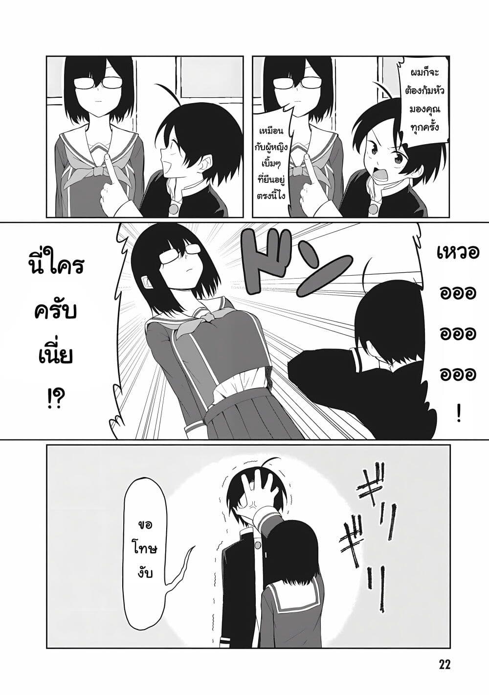 Kusozako Fuukiiinchou Kaeri-chan page 6