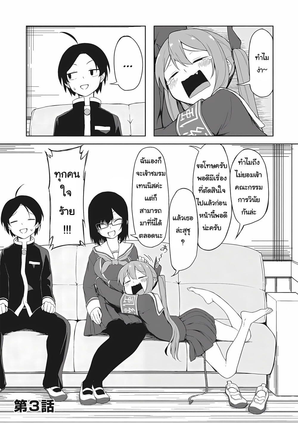 Kusozako Fuukiiinchou Kaeri-chan page 1