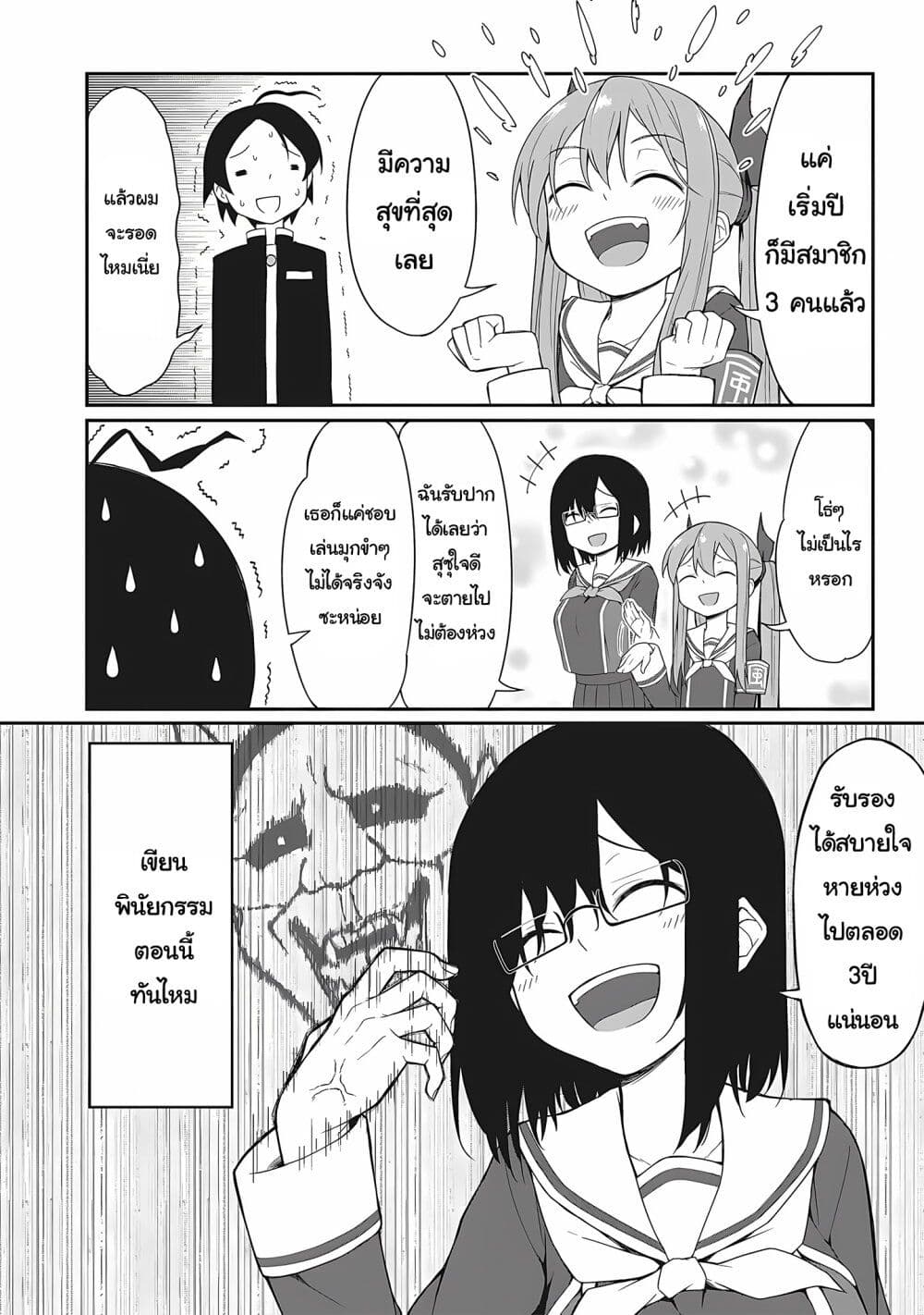 Kusozako Fuukiiinchou Kaeri-chan page 10