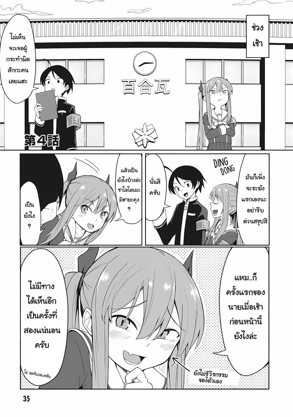 Kusozako Fuukiiinchou Kaeri-chan page 1