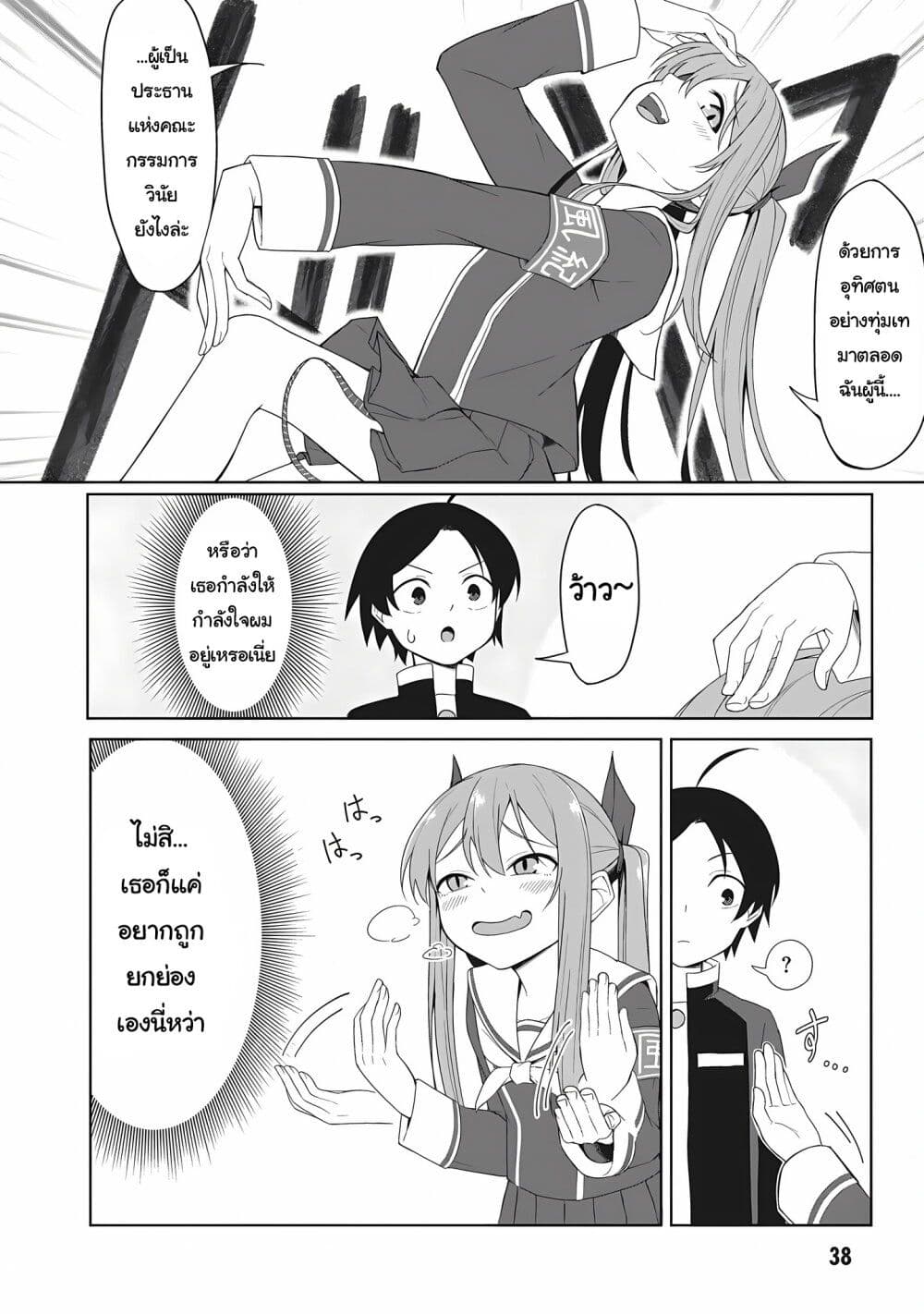 Kusozako Fuukiiinchou Kaeri-chan page 4