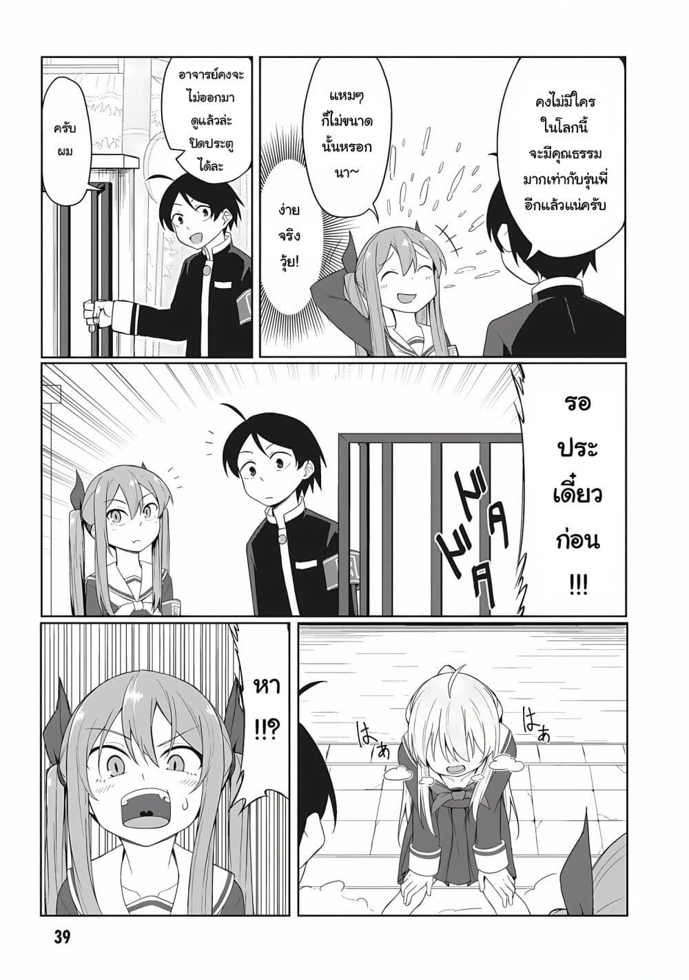 Kusozako Fuukiiinchou Kaeri-chan page 5