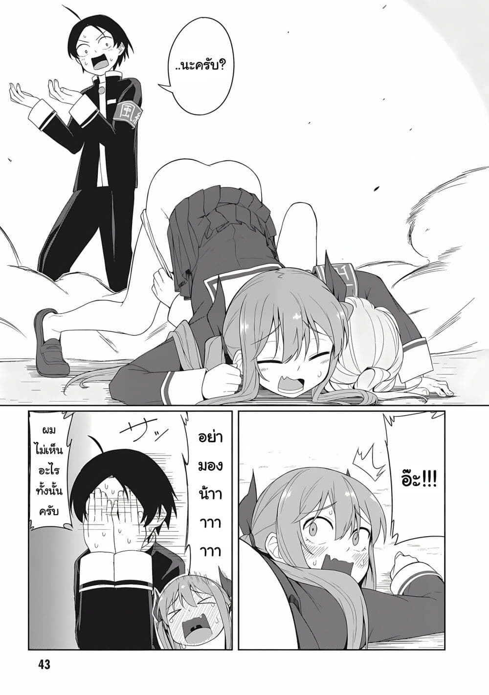 Kusozako Fuukiiinchou Kaeri-chan page 9