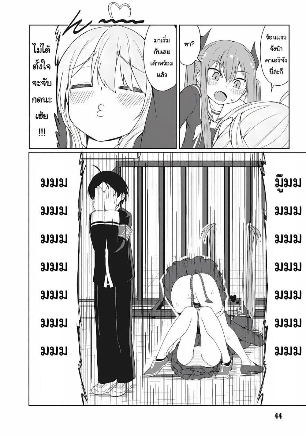 Kusozako Fuukiiinchou Kaeri-chan page 10