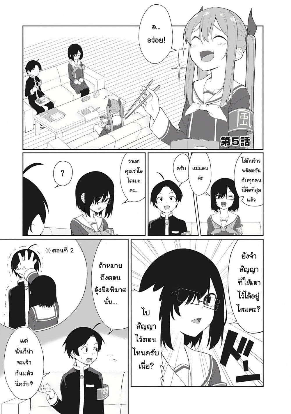Kusozako Fuukiiinchou Kaeri-chan page 1