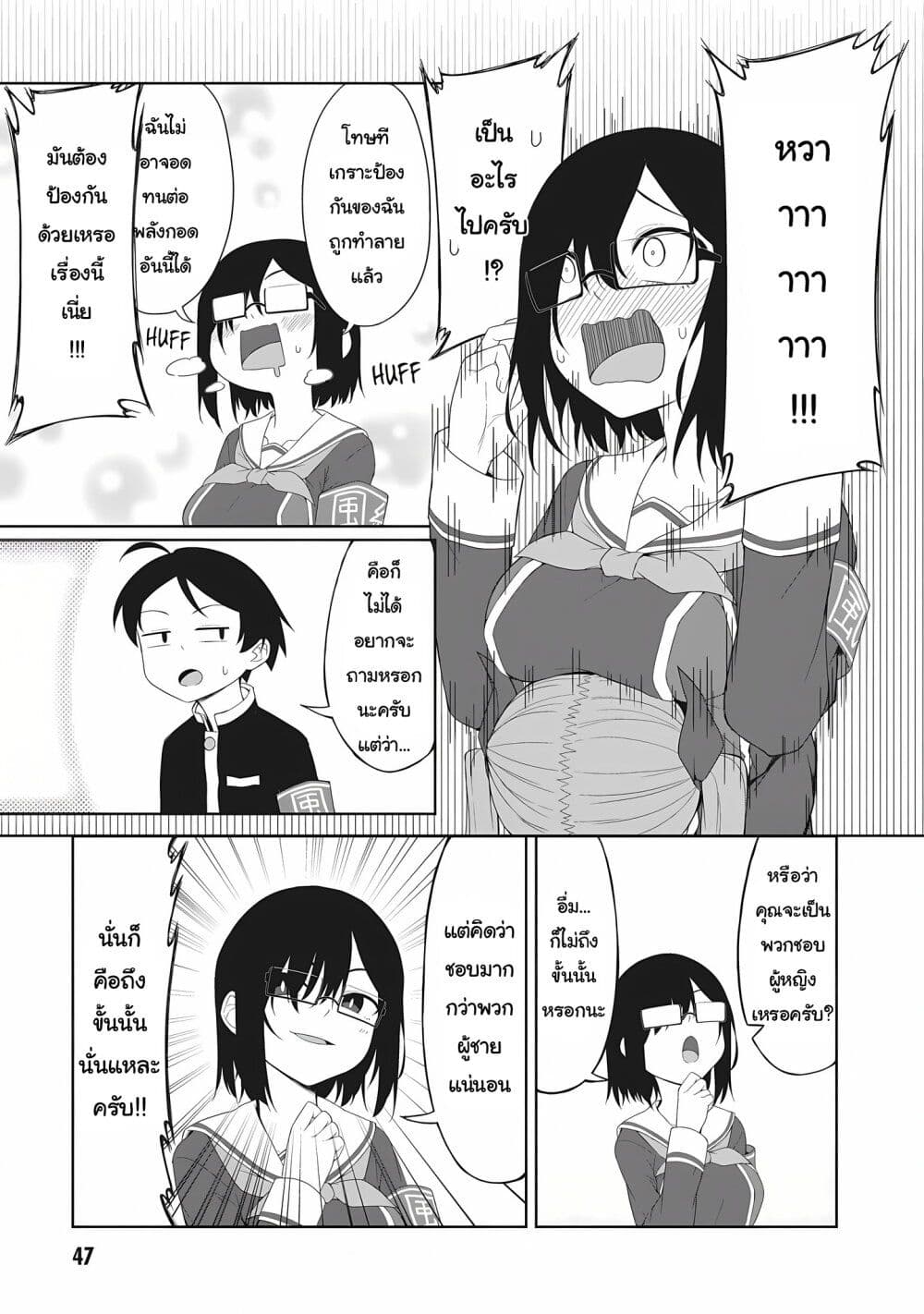 Kusozako Fuukiiinchou Kaeri-chan page 3