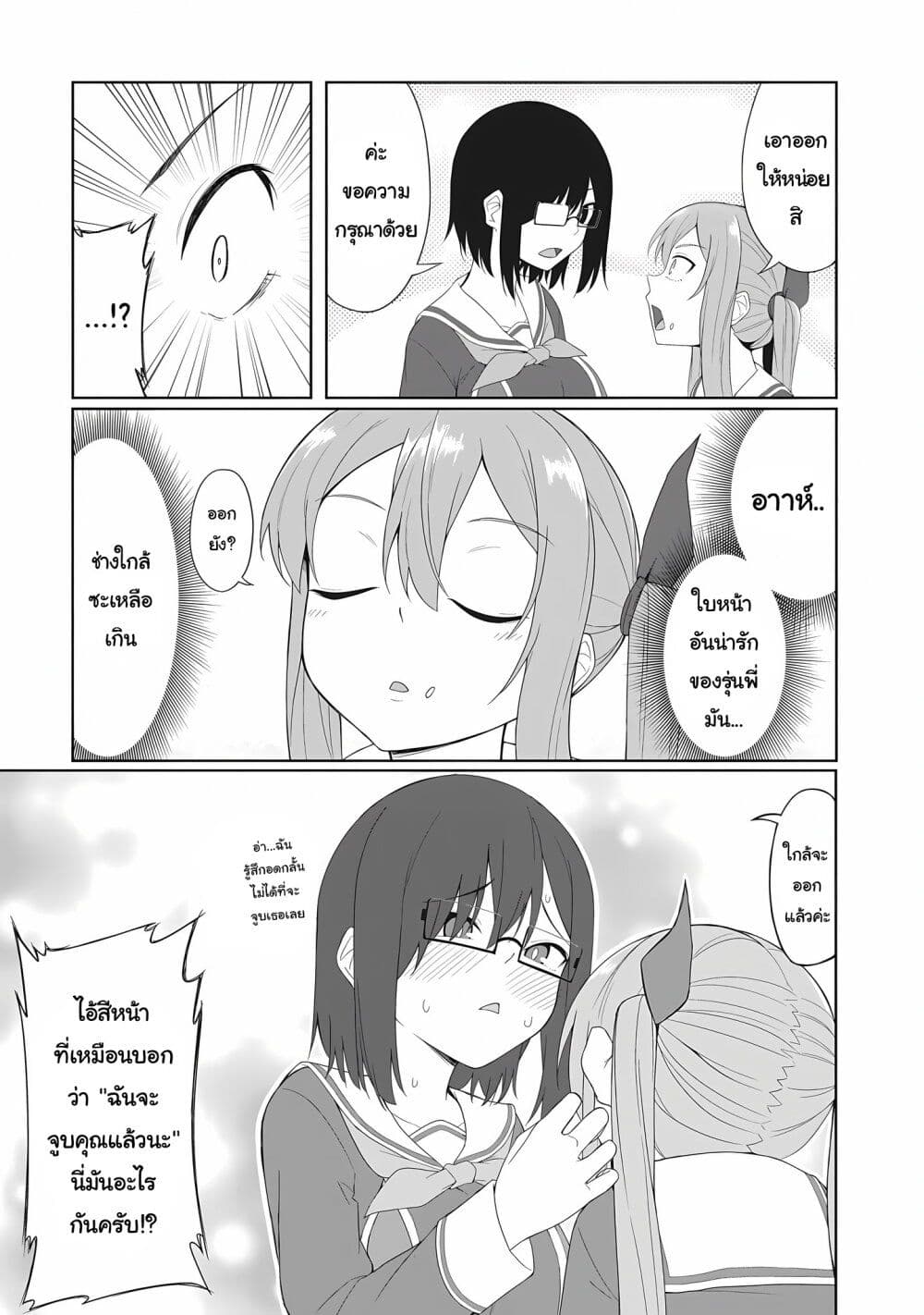 Kusozako Fuukiiinchou Kaeri-chan page 5