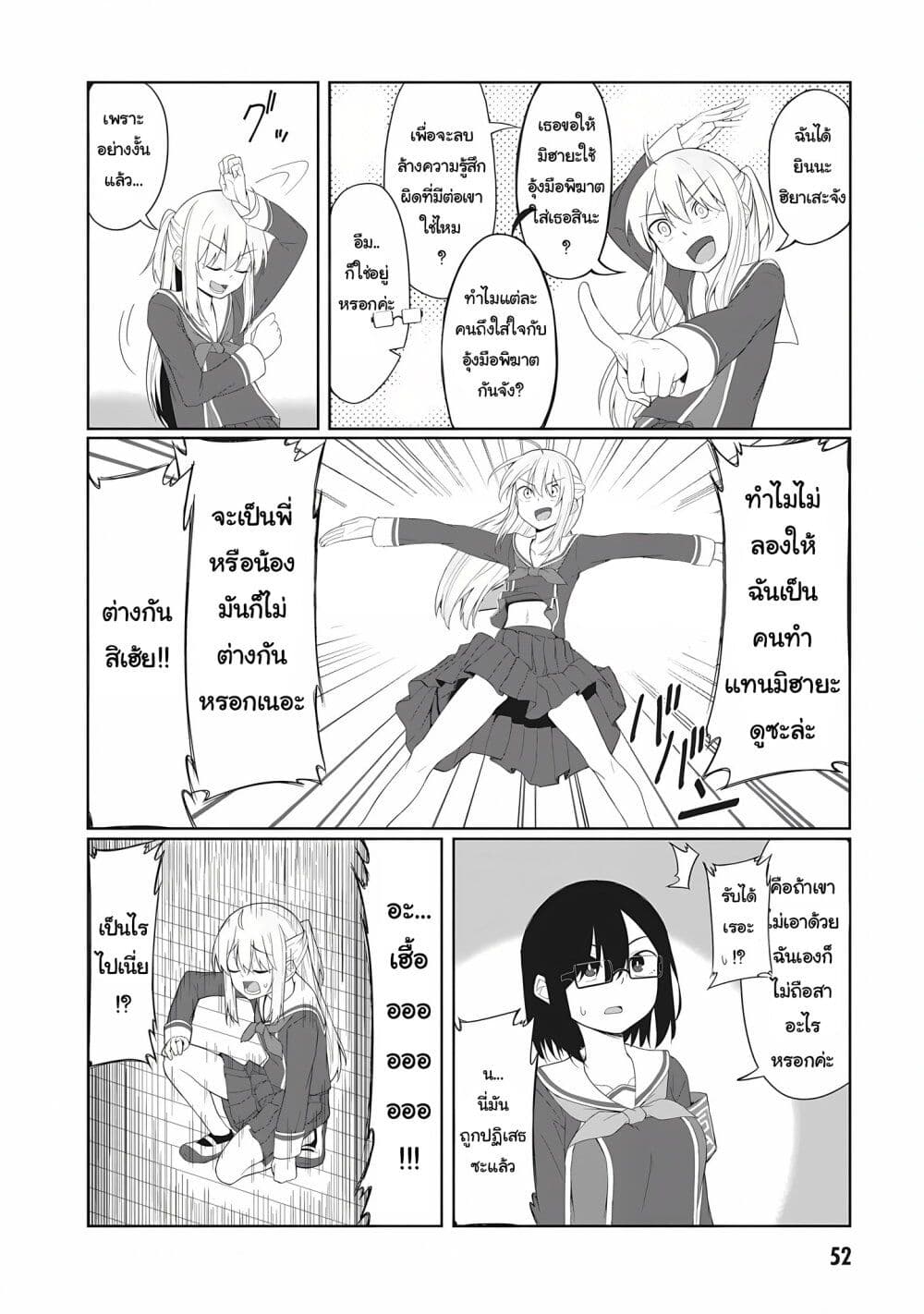 Kusozako Fuukiiinchou Kaeri-chan page 8