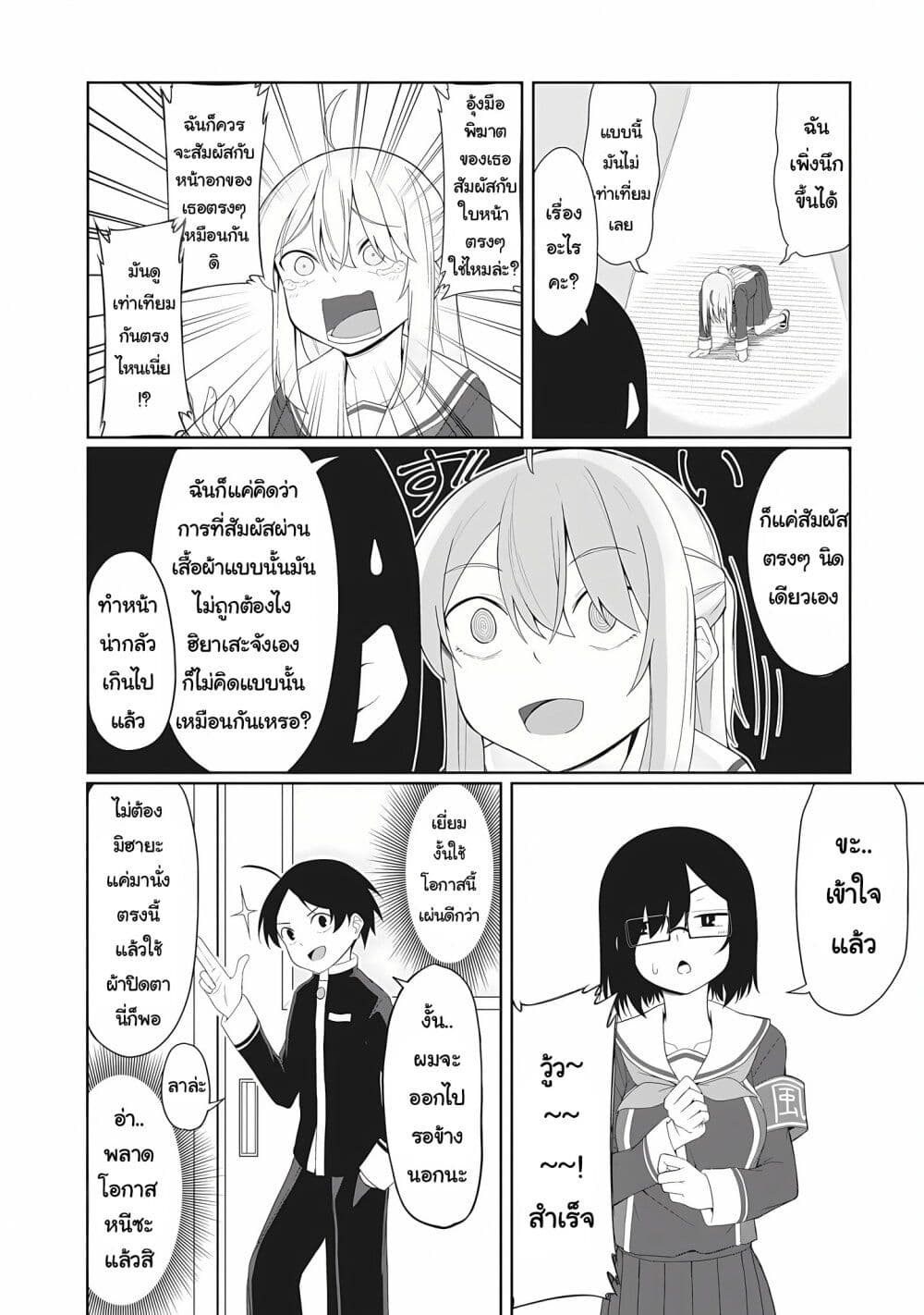 Kusozako Fuukiiinchou Kaeri-chan page 10