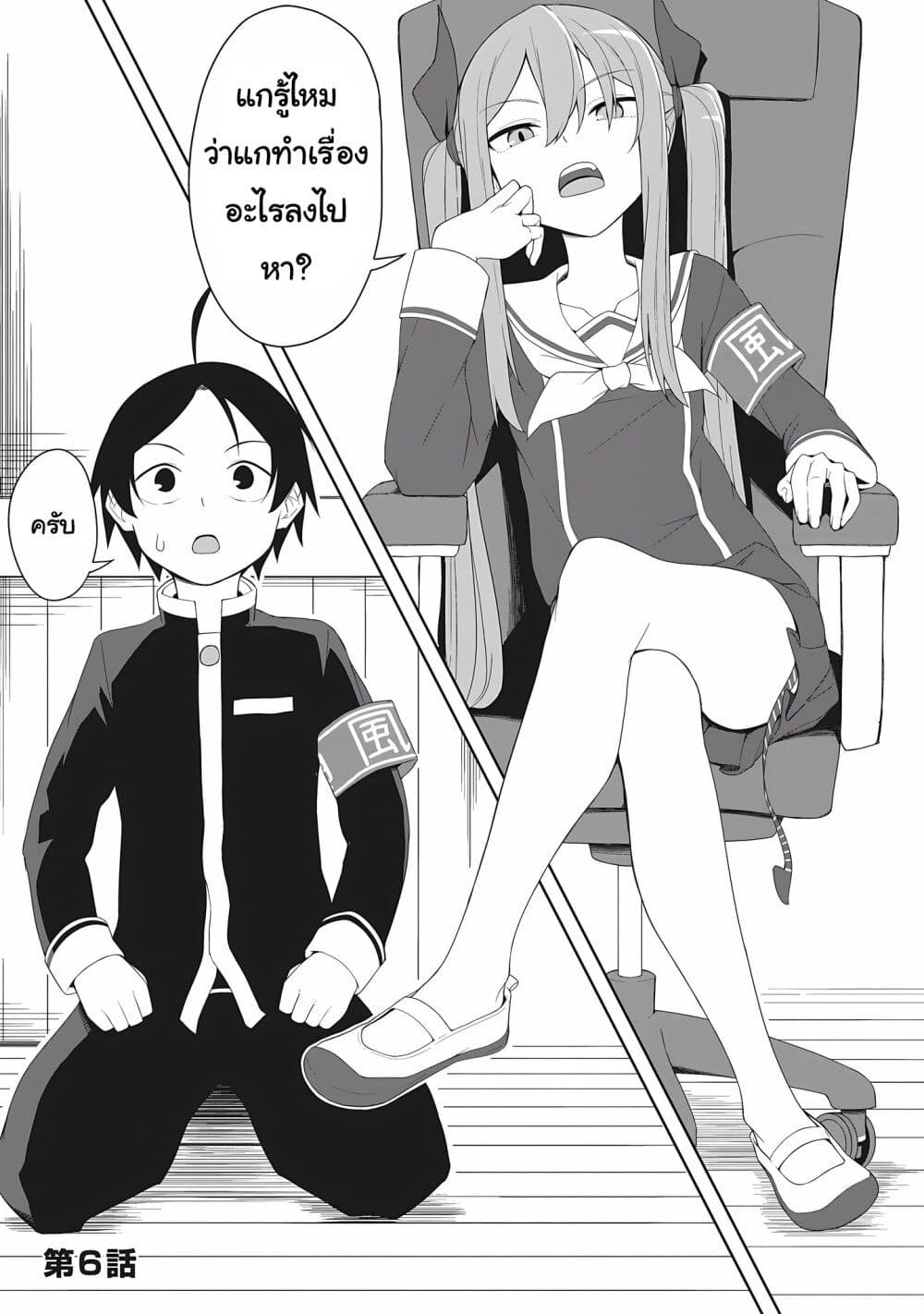 Kusozako Fuukiiinchou Kaeri-chan page 1