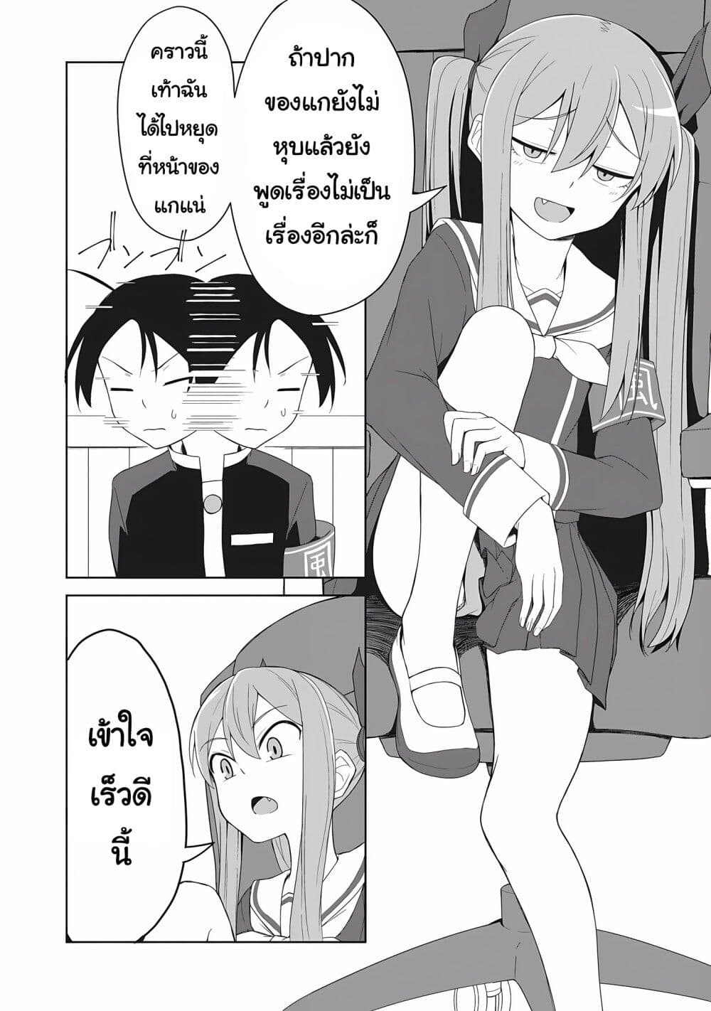 Kusozako Fuukiiinchou Kaeri-chan page 4