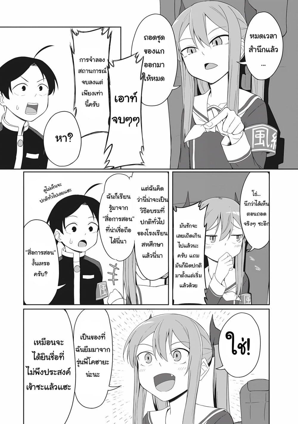 Kusozako Fuukiiinchou Kaeri-chan page 5