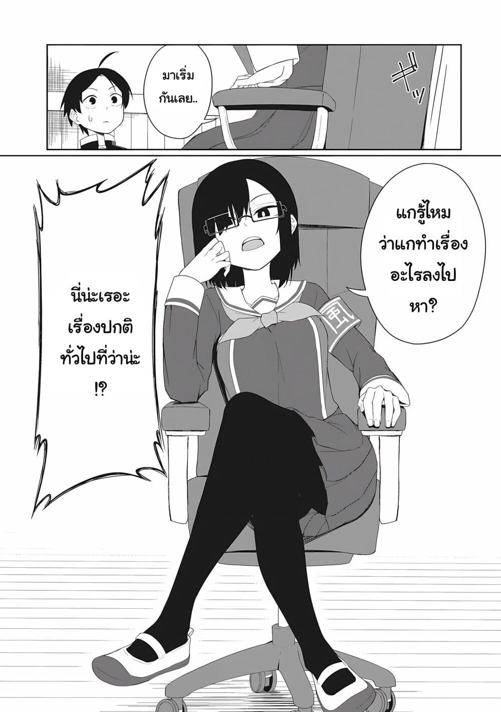 Kusozako Fuukiiinchou Kaeri-chan page 10