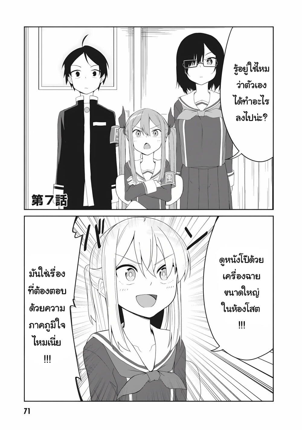 Kusozako Fuukiiinchou Kaeri-chan page 1