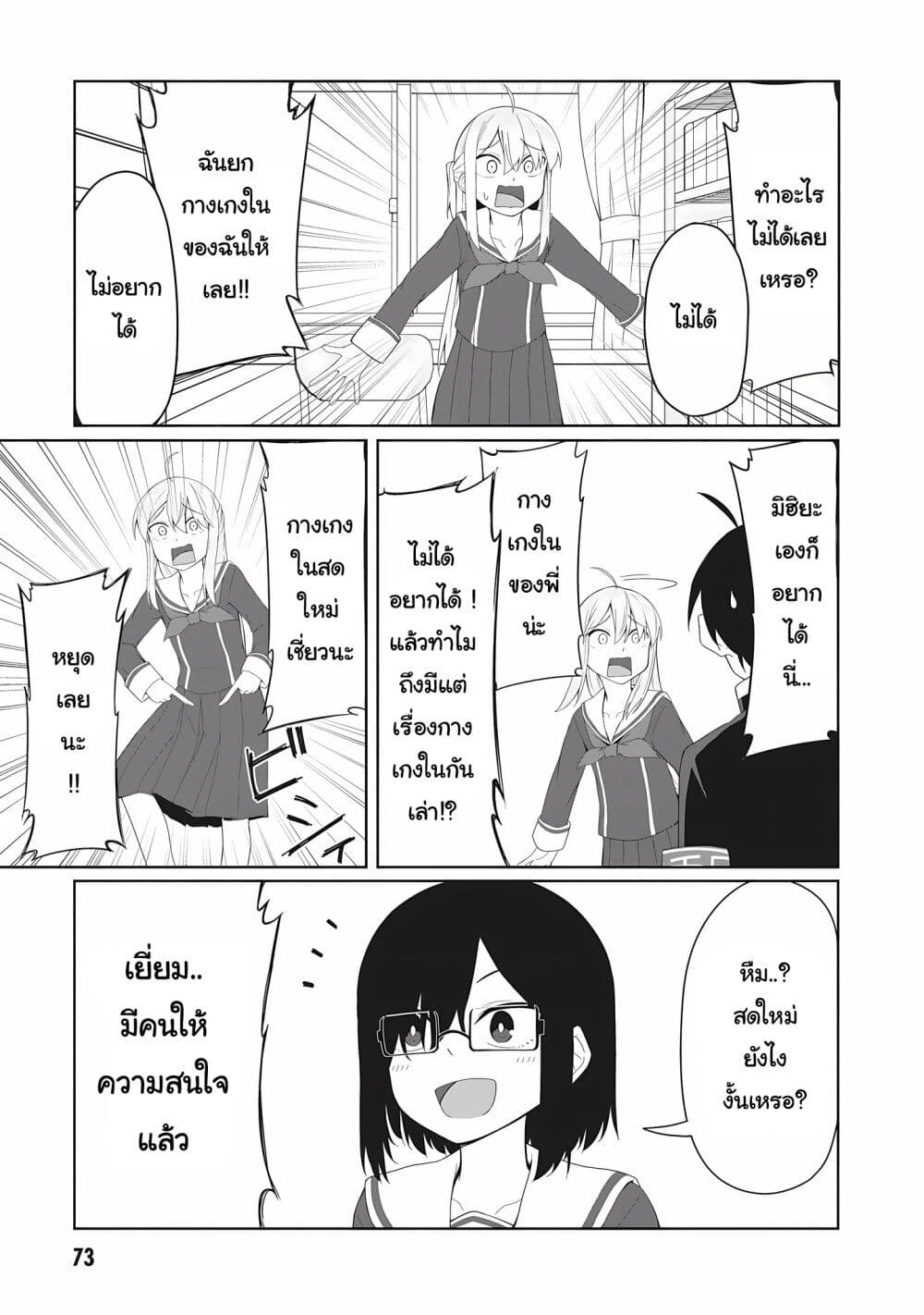 Kusozako Fuukiiinchou Kaeri-chan page 3