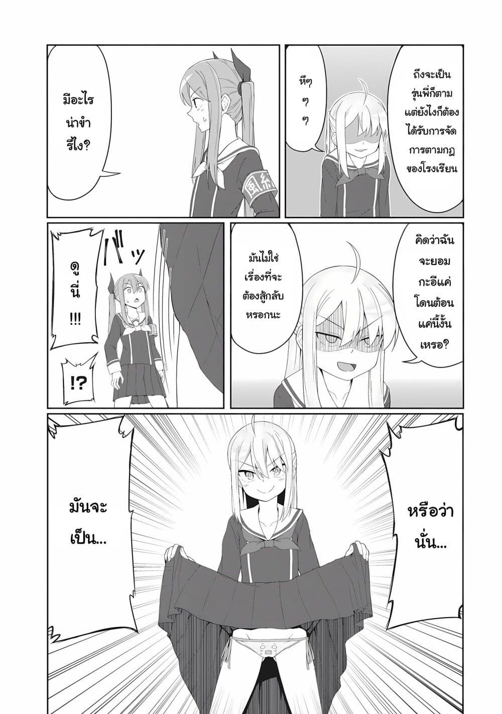 Kusozako Fuukiiinchou Kaeri-chan page 4