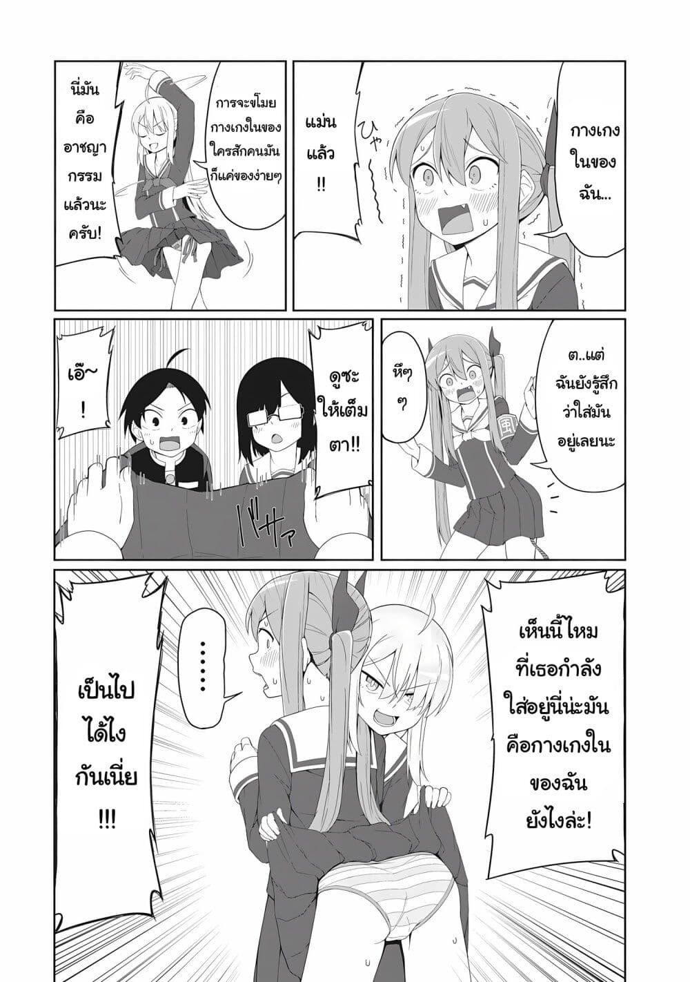 Kusozako Fuukiiinchou Kaeri-chan page 5