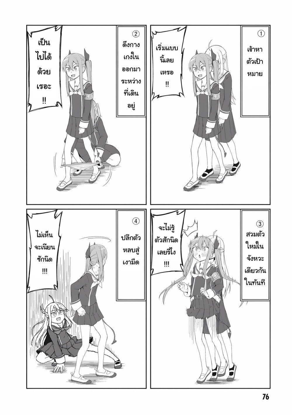 Kusozako Fuukiiinchou Kaeri-chan page 6